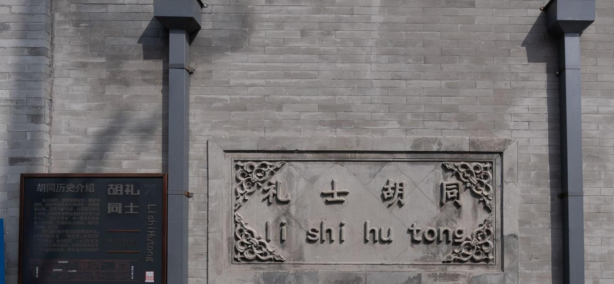 Holiday Inn Express Beijing Downtown By Ihg Luaran gambar